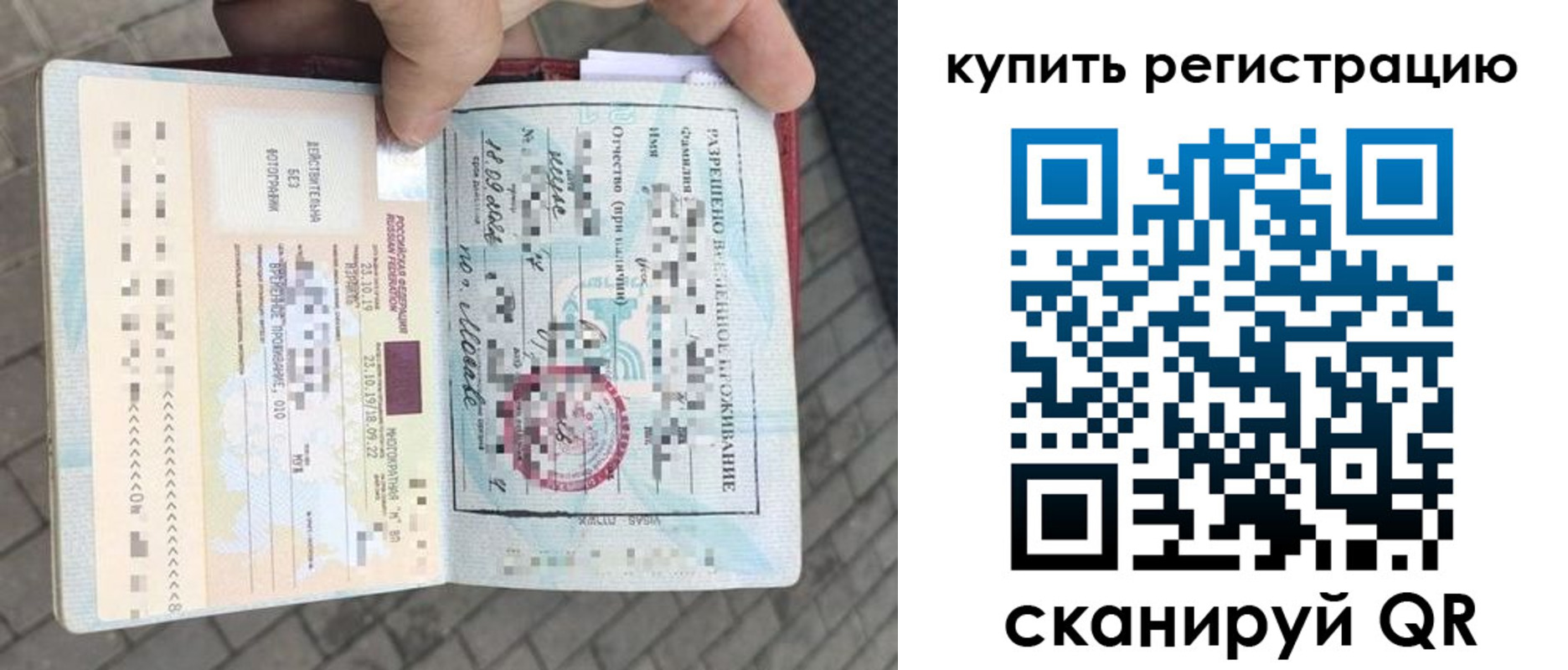 прописка для школы в Валуйках