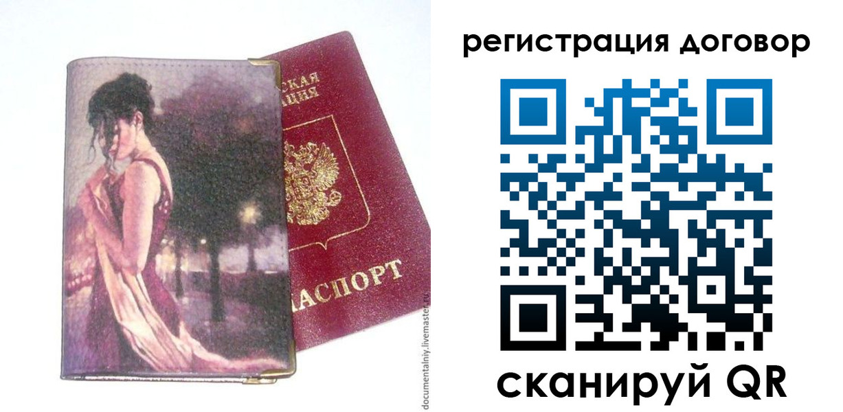 временная регистрация адрес в Валуйках