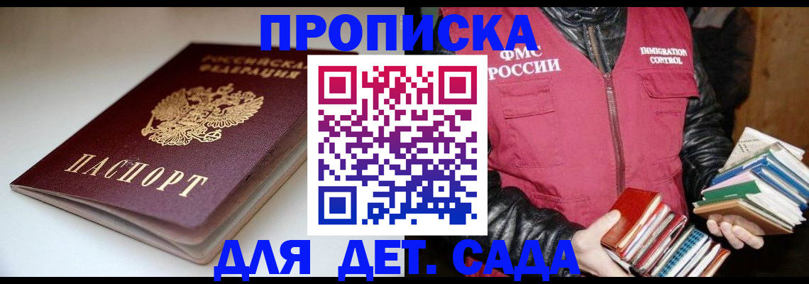 временная регистрация надежно в Валуйках