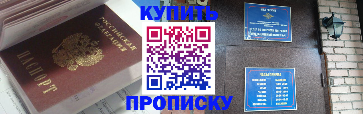 временная регистрация надежно в Валуйках