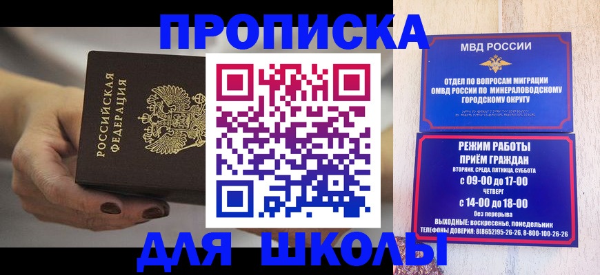 прописка законно в Валуйках