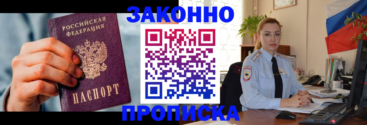 регистрация в Валуйках