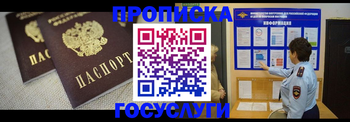 пропишу в квартире в Валуйках